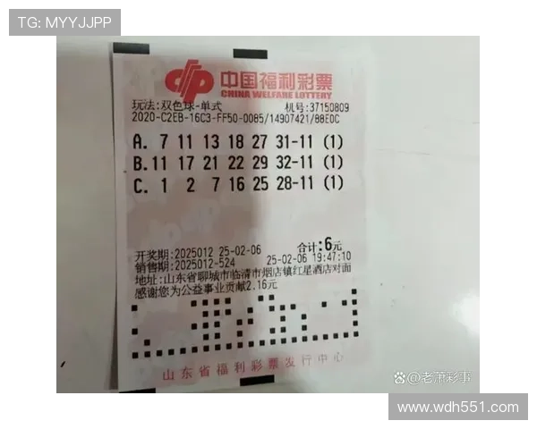 彩票065期开奖结果揭晓，幸运号码震撼公布